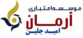 Arman financial & Credit Institution